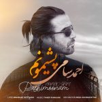 دانلود آهنگ احمد سامی پشیمونم